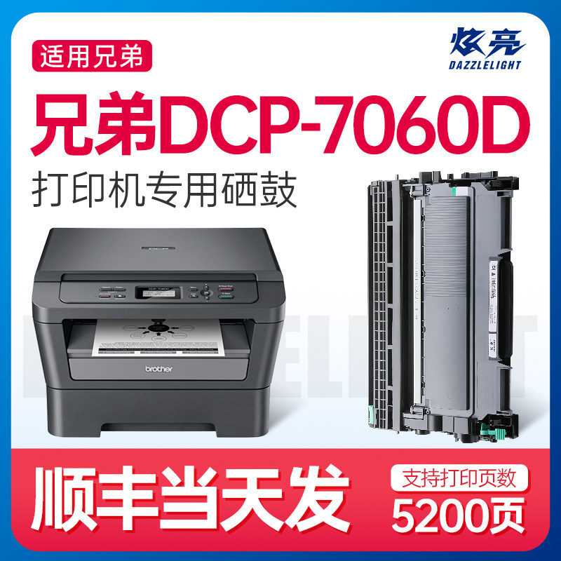 Dazzling apply Brother Inform Machine DCP-7060D Selenium Drum 7060 Cartridges DCP7060 Powder Box Carbon Powder Toner Sundrum