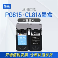 Hyun Liang и Rong Canon PG815 CL816 чернильный картридж Pixma IP2780 2788 2700 Принтер чернила коробка MX358