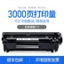 Làm sáng cho hp hộp mực HP M1005 Máy in mực Laserjet m1005mfp máy in hộp mực sao chép một hộp mực Máy in hộp mực HP 1005 hộp mực trống HP1005 - Hộp mực hộp mực 30a Hộp mực