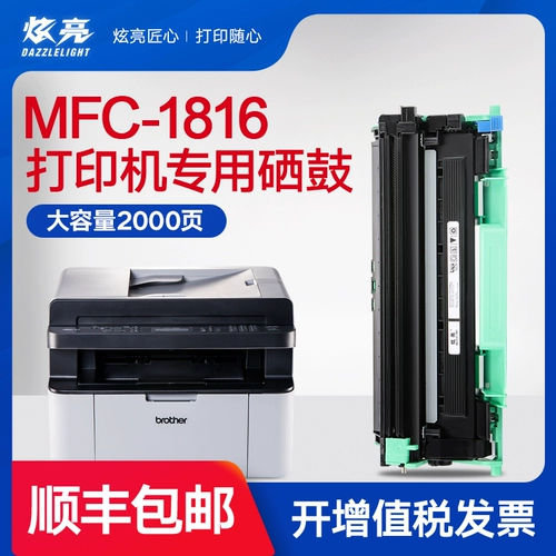Brother, совместимый MFC, принтер, банка для хранения, картридж, 1816