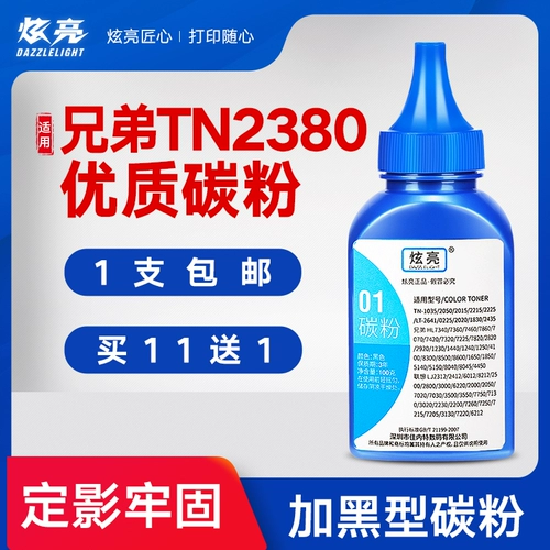 Применимый брат TN2380 Carbon Powder HL-L2320 2360DN Powder Powder MFC-L2700DW 2740 2520