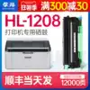 Hyun Liang applicable original brother HL-1208 toner cartridge HL-1208 printer ink cartridge drying drum brother-1208 toner cartridge easy to add powder ink black and white laser machine toner cartridge TN