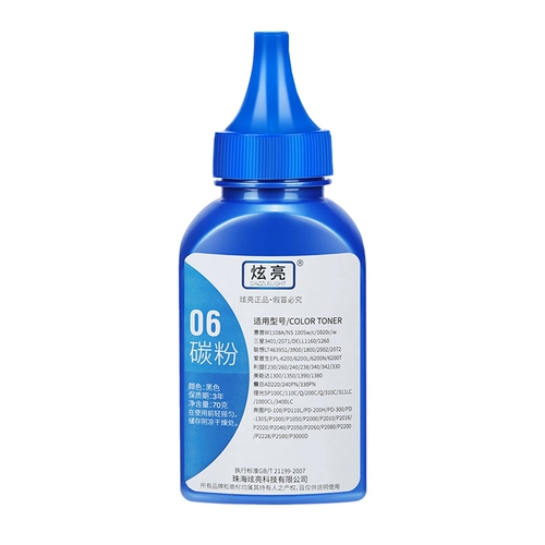 Hyun Liang Applicable Bentu Printer Carbon Powder M6200 Special 6202 6500 6600 7100 P2206 PD-201 PD-206 Чернильный порошок NT-T0100L Common