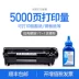 Làm sáng cho hp hộp mực HP M1005 Máy in mực Laserjet m1005mfp máy in hộp mực sao chép một hộp mực Máy in hộp mực HP 1005 hộp mực trống HP1005 - Hộp mực hộp mực 30a Hộp mực