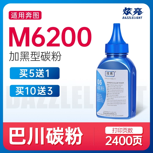 Hyun Liang Applicable Bentu Printer Carbon Powder M6200 Special 6202 6500 6600 7100 P2206 PD-201 PD-206 Чернильный порошок NT-T0100L Common