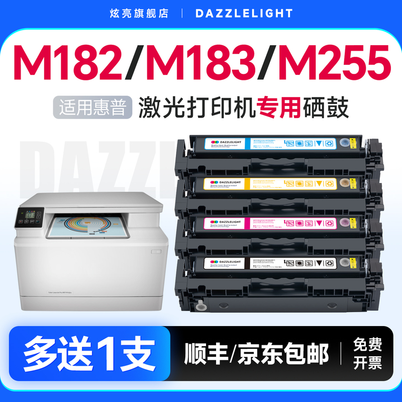 Hp M183Fw Toner Cartridge Is Suitable for Original Hp 215A Toner Cartridge, Hp M155 Printer Toner Cartridge M282 182N Ink Cartridge M255Dw/Nw Toner Cartridge Hp206A 207A 215A Toner