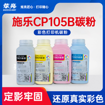 Brilliant for Fujifilm CP105b Toner CP115w CP205b CM205f CP116W CM115w CM118w CM