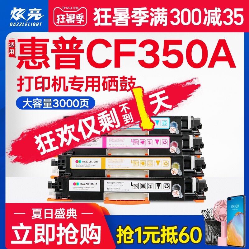 hp176n