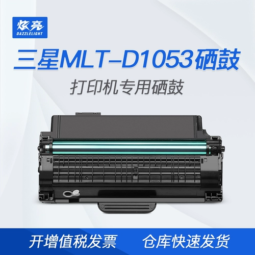 Hyun Liang применяется к Samsung MLT-D1053 Хронидный поведение 1911 2526 SCX-4623FH 4601 651P порошковая коробка