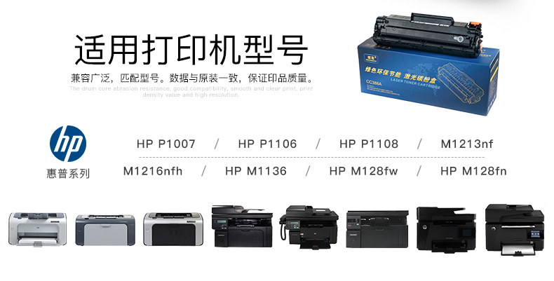 88a cho hộp mực HP88A Hộp mực M1136 Hộp mực M126a P1108 HP1106 trống sấy M226dw M1216nfh M1213nf M128fn mực CC388A HP 388a - Hộp mực