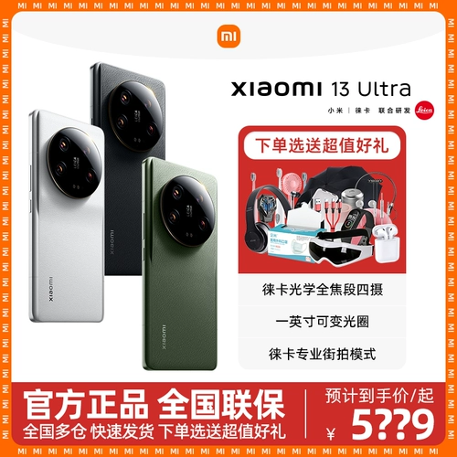 Xiaomi 13 Ultra New Flagship Mobile Phone