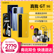 New products (24-period interest-free spot quick hair) realme GT 5G Snapdragon 888 God of War official flagship store official website same NEO 12 installment 12 256G Shu