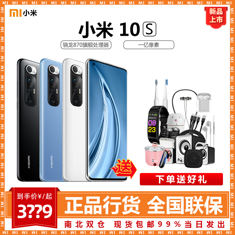 New product (Straight down 500 yuan 24th phase interest-free) Xiaomi Xiaomi 10s 5G mobile phone Jiaolong 870 official flagship official website store 11 series of phased redmi K40PRO