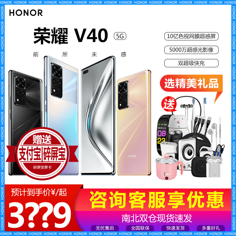 New products (24-period interest-free delivery of original broken screen insurance) HONOR glory V40 g new official flagship store official website with the same type of curved screen PRO direct drop all Netcom series installments