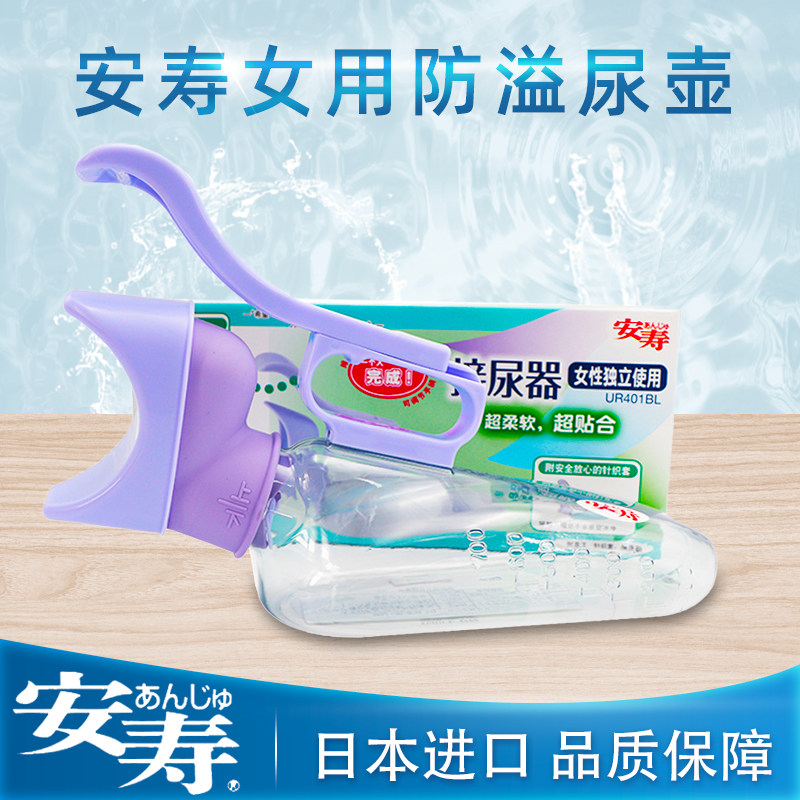 Japan imported Anshou anti-reverse flow anti-leakage receiving device female elderly bedridden fracture patient urinal urinal urinal pot