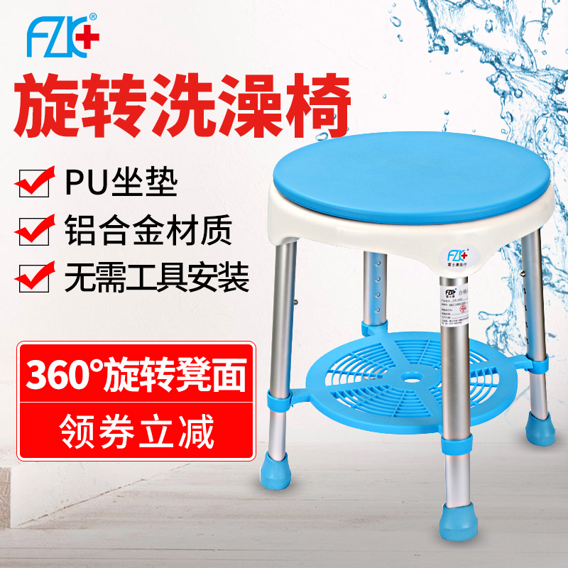 Foxconn aluminum alloy bathroom 360-degree rotating bath chair elderly non-slip pregnant woman shower stool bath chair-Taobao