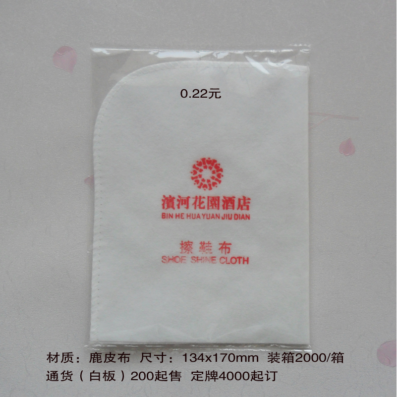 Hotel Hotel Disposable Products Shoe Shine Cloth Disposable Shoe Cloth Disposable Consumables Shoe Shine Special Offer