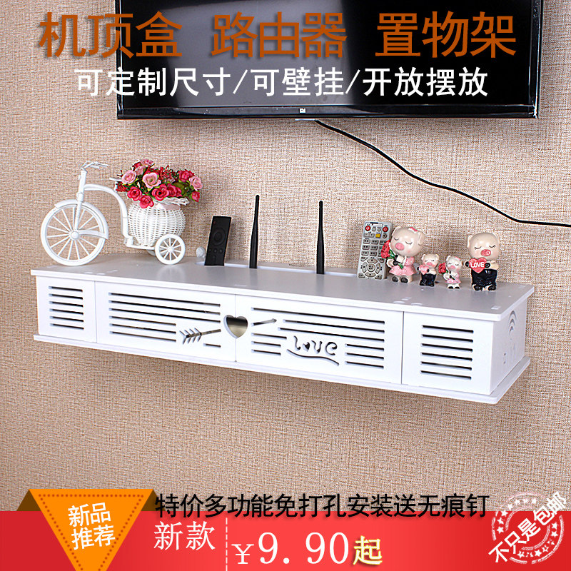 电视墙置物架免打孔客厅无线wifi路由器收纳盒