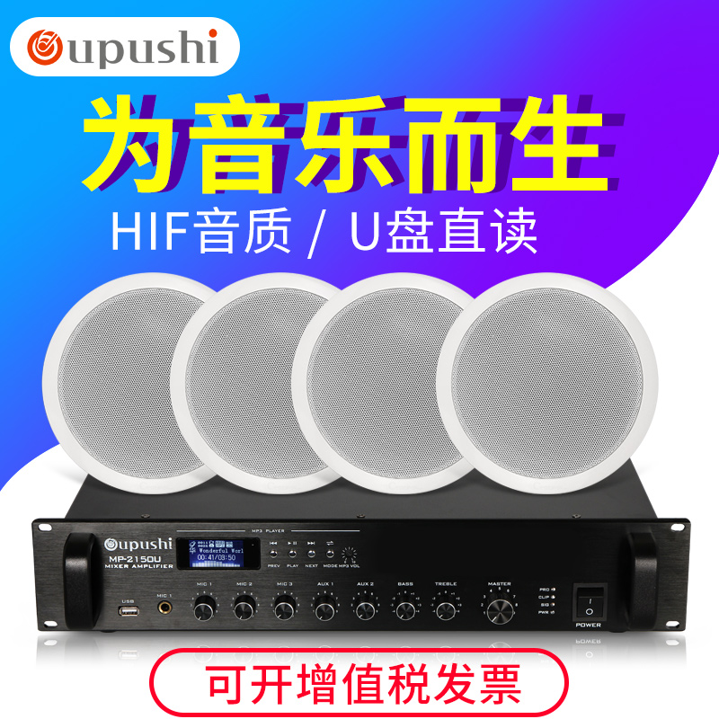 CTRLPA T-1 ceiling speaker Suspended ceiling speaker Shop ceiling audio Dining room background music with amplifier set