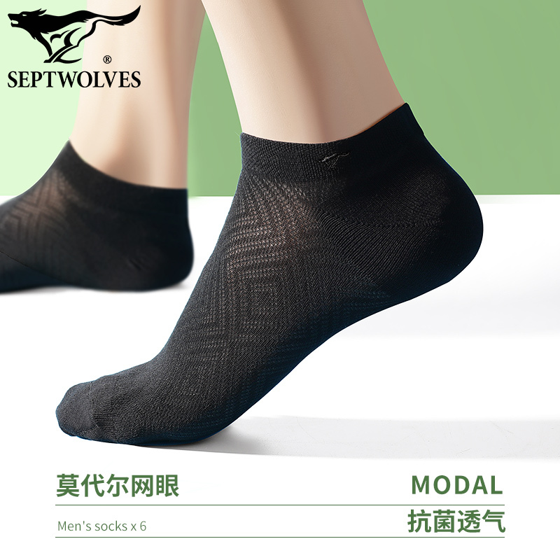 Septwolves Men's Socks, Men's Short Socks, Ice Silk Summer Anti-Odor Breathable Pure Cotton Modal Boat Socks, Ultra-Thin Stockings