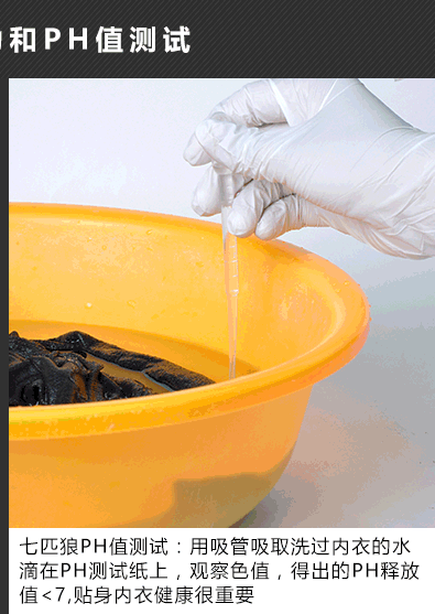 Sous-vêtement thermo jeunesse SEPTWOLVES simple en coton - Ref 765368 Image 14