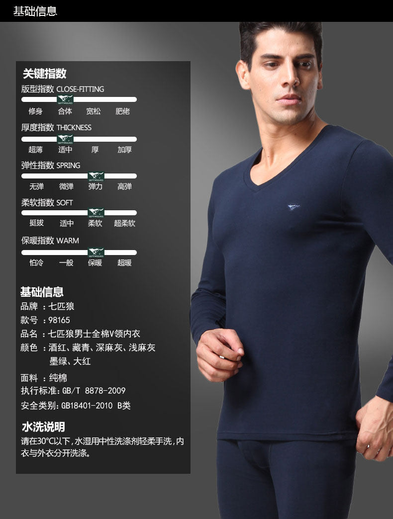 Sous-vêtement thermo jeunesse SEPTWOLVES simple en coton - Ref 765368 Image 18