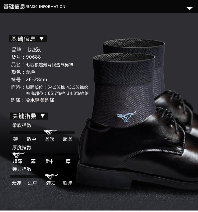 Chaussettes - collants SEPTWOLVES 90688-06 - Ref 753387 Image 13