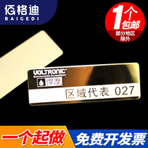 Stainless steel badge custom magnet Stainless steel staff card custom metal name card number plate number plate custom