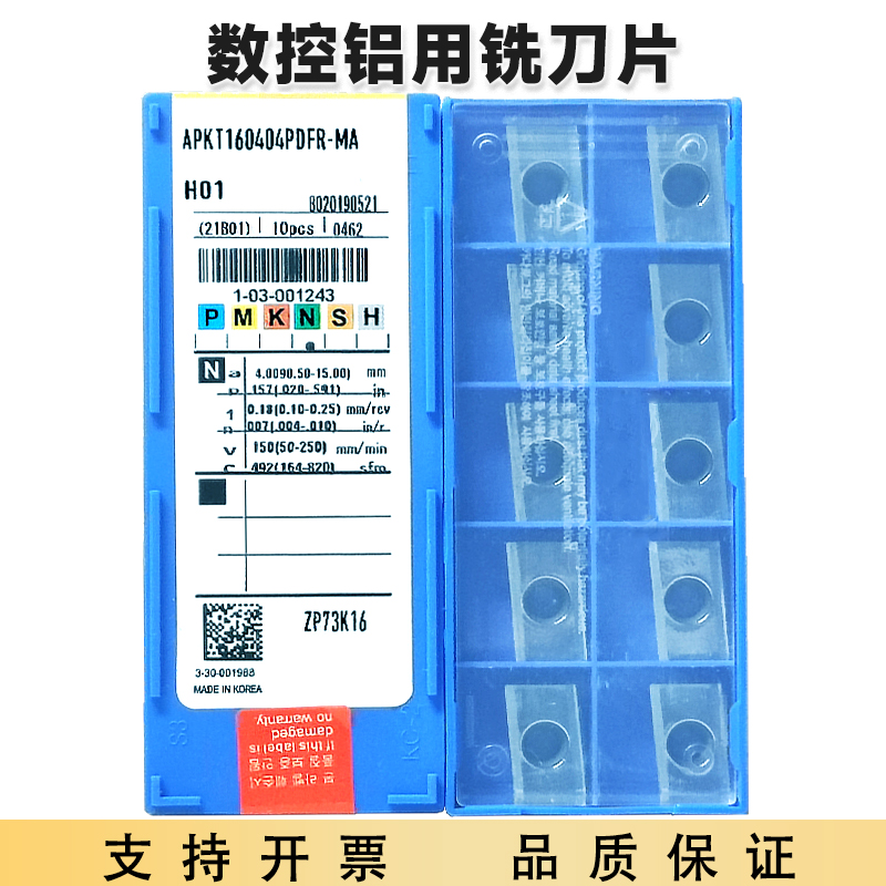 Milling cutter sheet for aluminium APKT1604PDFR-MA H01 H01 head SEHT1204AFFN-X831135PDFR-G2