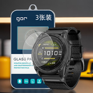 Gor Is Suitable for Garmin Tactix, Tactix Pro, Descent, Descent Hd, G2, 47mm, 51mm, 45.5mm Watches, Amoled Fingerprint-Resistant Tempered Glass Screen Protector