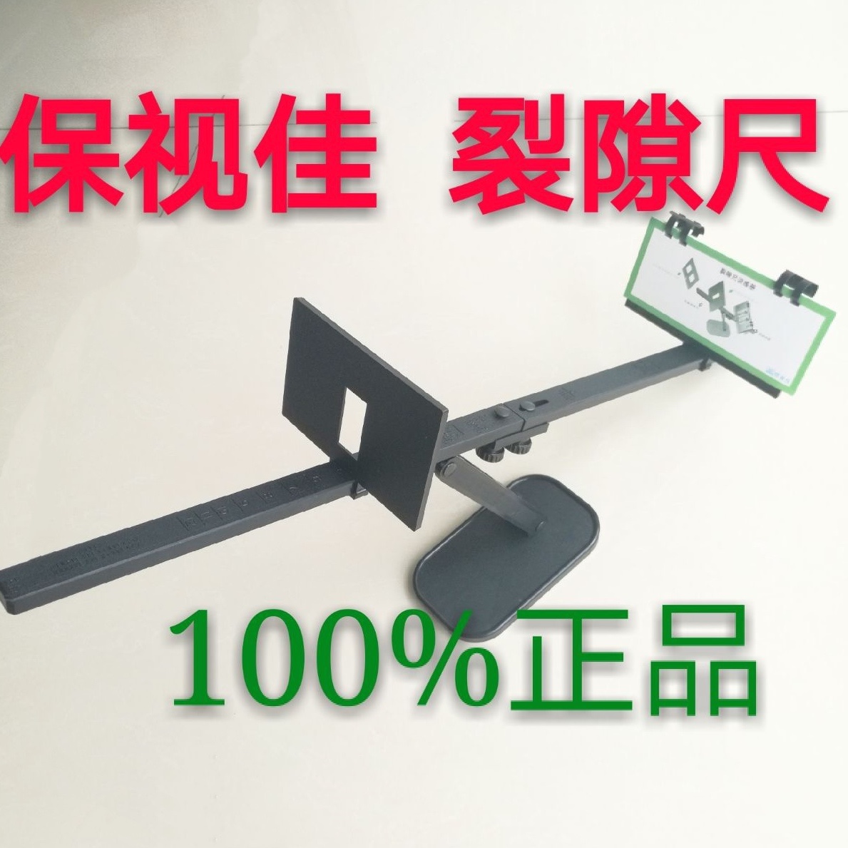 Baoshijia crack ruler trainer PVC ruler slide rule fusion trainer gather and disperse practice collection disperse