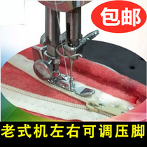 Butterfly Vintage Home Sewing Machine Parts Invisible Zipper Press Foot Left Right Adjustable Single Side Press Foot