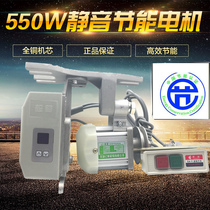 550W Sewing Machine Brushless Energy Saving Motor Silent Lock Edge Flat Cart Servo Motor Motor Motor Clutch Motor 