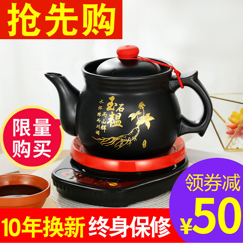 Gold Titanium Decoctions Pot fully automatic traditional Chinese medicine pot boiling medicine pot electric frying Chinese medicine pot domestic electric casserole frying pan Chinese medicine pot