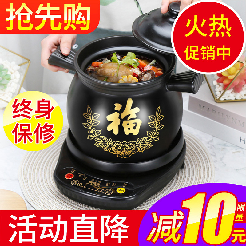 Gold titanium fully automatic electric saucepan 2-4 people pot soup pot large capacity cooking porridge theorizer staying porridge electric casserole ceramic home-Taobao