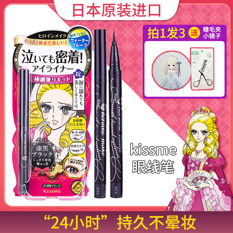 Japan kissme eyelink pen female waterproof perspiration without fainting lasting styling makeup kiss me Eye line liquid pen
