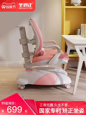 Sitting right, children's learning chair, corrective sitting seat, office chair, home student lift chair, homework desk and chair