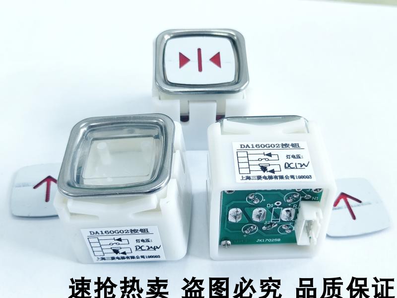 Suitable for Mitsubishi elevator button DA160G02 button DC12V DC24V button All kinds of characters are available