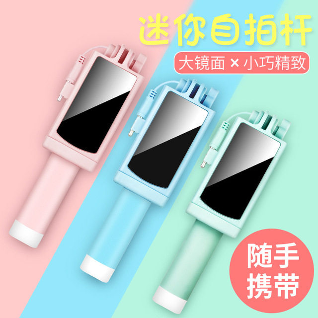 Mobile phone selfie stick live broadcast bracket all-in-one photo artifact beauty stick selfie artifact wire-controlled small mirror universal