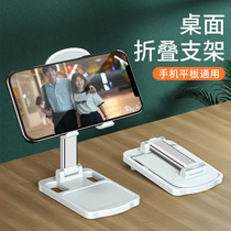 iPad tablet holder desktop phone folding Universal live streaming liftable adjustable telescopic support shelf Learn