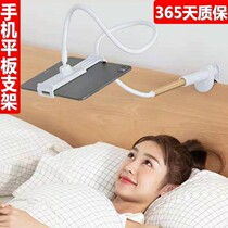 Mobile phone rack lazy person bracket desktop ipad tablet universal headboard lying watch video 360-degree swivel bracket