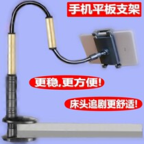 Mobile phone rack lazy person bracket bed with headboard clip iPad tablet universal desktop branch driver switch watch TV