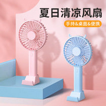 Handheld usb small fan standing mini charging student Carry-on Portable Dormitory Children Hands office Desktop