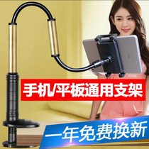 (plus rough plus hard) phone rack lazy person bracket ipad tablet headboard upper table face support live TV watching TV