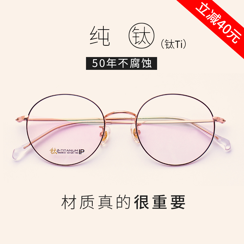 Montures de lunettes en Titane pur - Ref 3140690 Image 1