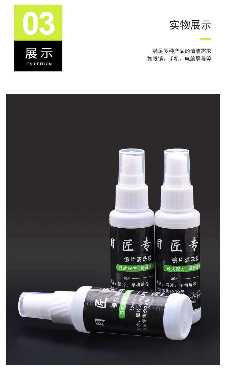 Kính râm 3 chai kính làm sạch chất lỏng di động màn hình máy tính - Phụ kiện chăm sóc mắt các loại nước giặt quần áo
