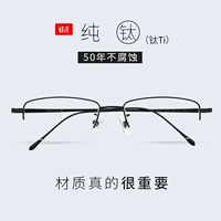 Kính mắt nam nửa khung kính titan nguyên chất khung kinh doanh hộp đen khung mắt khung kính nam khung có độ - Kính khung kính không độ