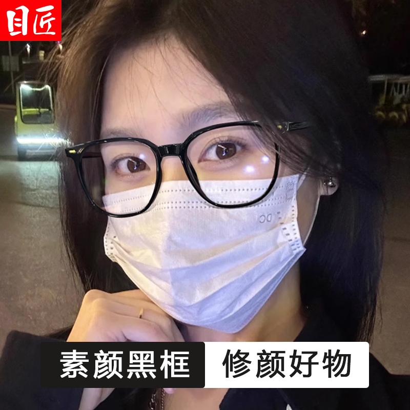 Ultra light large black frame near view spectacle frame Women's fit large face Slim Black Slim Fit Blue Light Blue Mirror-Taobao