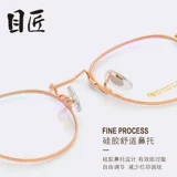 目匠 Ultra -Trea Trea Titanium Myopia Glasses Box Женская модель может быть сопоставлена ​​с ретро -круглой коробкой с голубым светом половины глаз