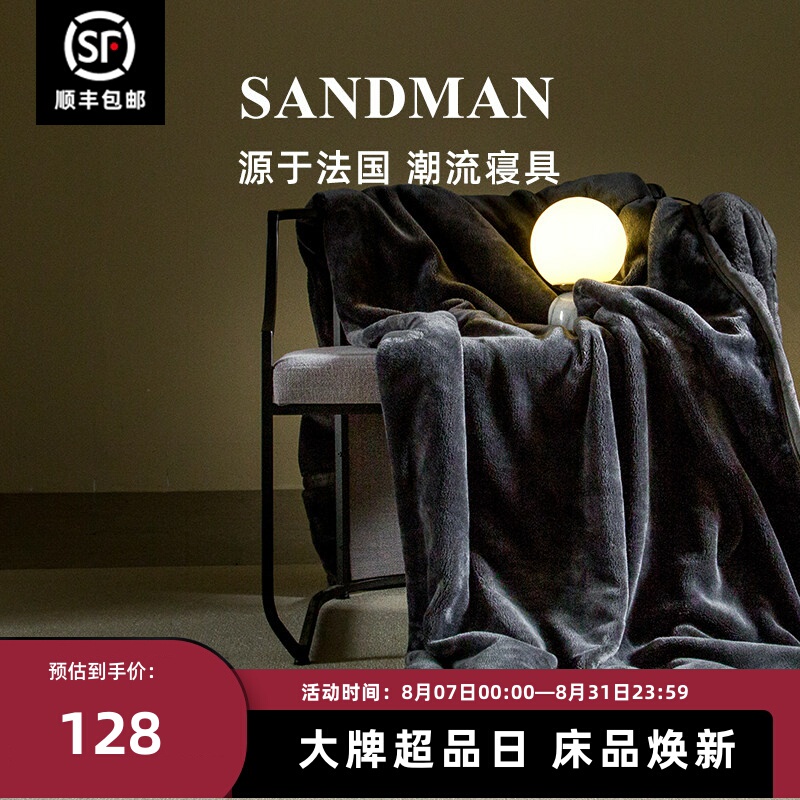 Sandman High-End Black Diamond Beach Blanket, Thickened Coral Fleece Blanket for Winter, Bed Cover Blanket, Sofa Nap Blanket